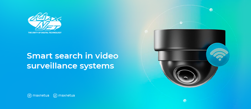 Smart search in video surveillance systems