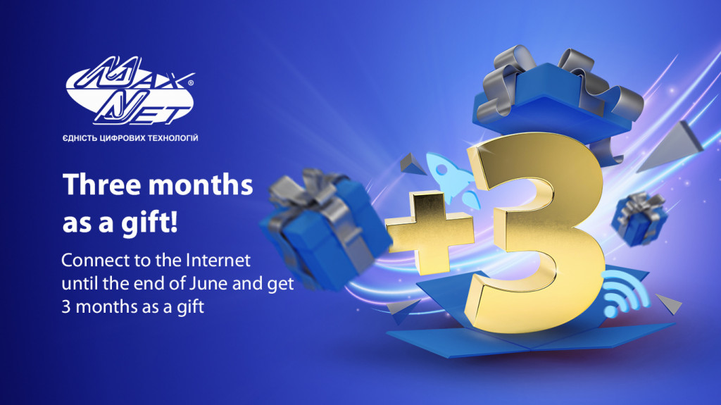 Special offer for new subscribers «3 months as a gift»