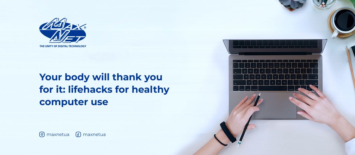 Your body will thank you for it: lifehacks for healthy computer use
