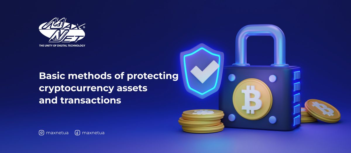 Basic methods of protecting cryptocurrency assets and transactions