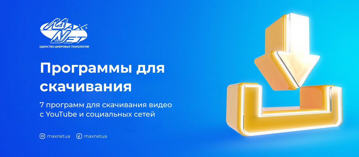7 программ для скачивания видео с Youtube и социальных сетей