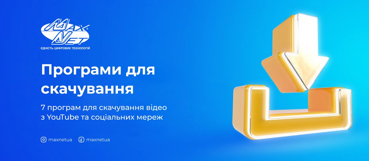 7 програм для скачування відео з Youtube та соціальних мереж