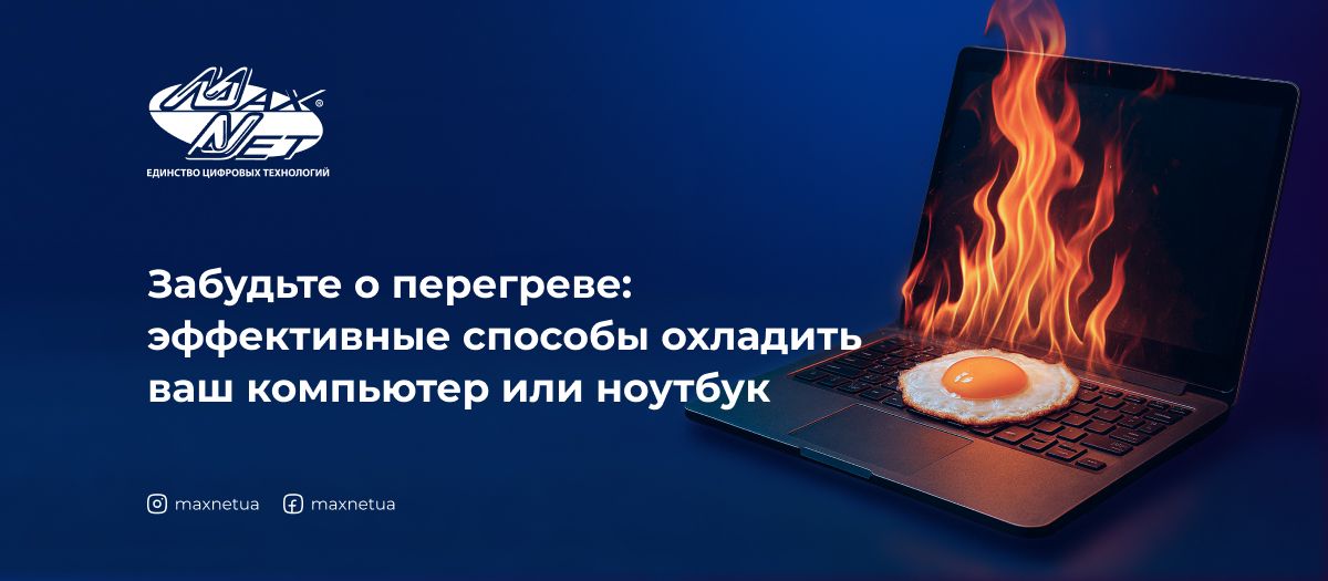 Забудьте о перегреве: эффективные способы охладить ваш компьютер или ноутбук