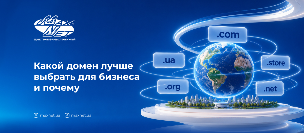 Какой домен лучше выбрать для бизнеса и почему