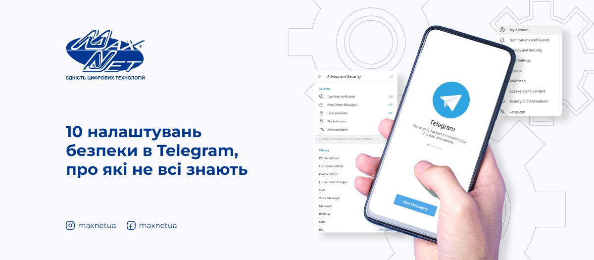 10 налаштувань безпеки в Telegram, про які не всі знають