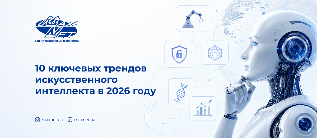 10 ключевых трендов искусственного интеллекта в 2026 году