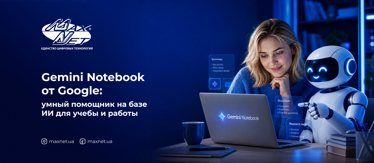 Gemini Notebook от Google: умный помощник на базе ИИ для учебы и работы