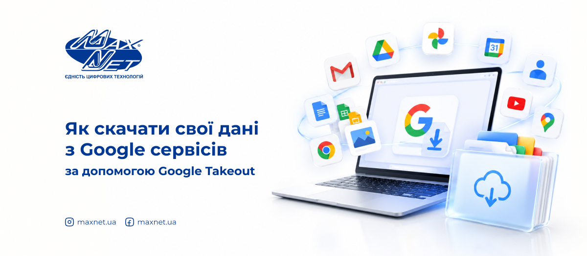 Як скачати свої дані з Google сервісів за допомогою Google Takeout