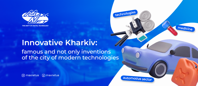 Innovative Kharkiv: famous and not only inventions of the city of modern technologies
