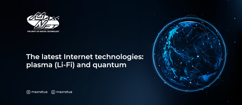 The latest Internet technologies: plasma (Li-Fi) and quantum