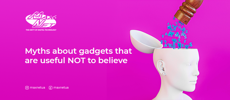 Myths about gadgets that are useful NOT to believe