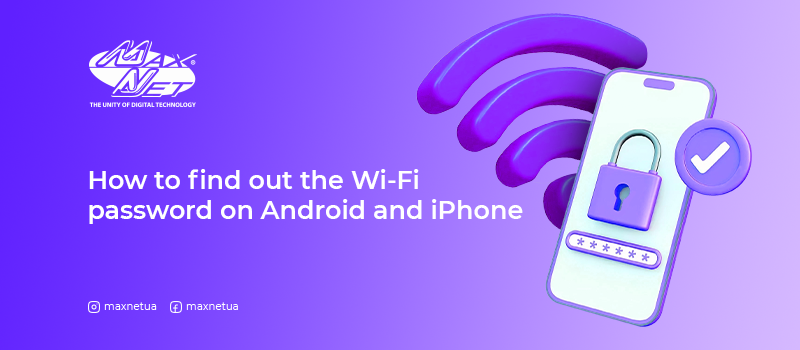 How to find out the Wi-Fi password on Android and iPhone