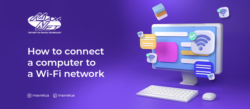 How to connect a computer to a Wi-Fi network