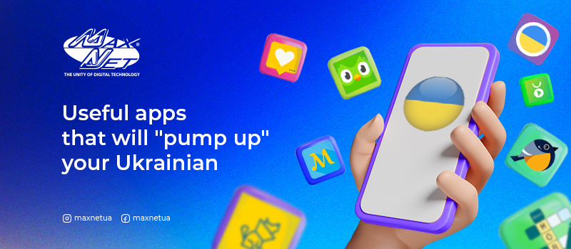Useful apps that will "pump up" your Ukrainian
