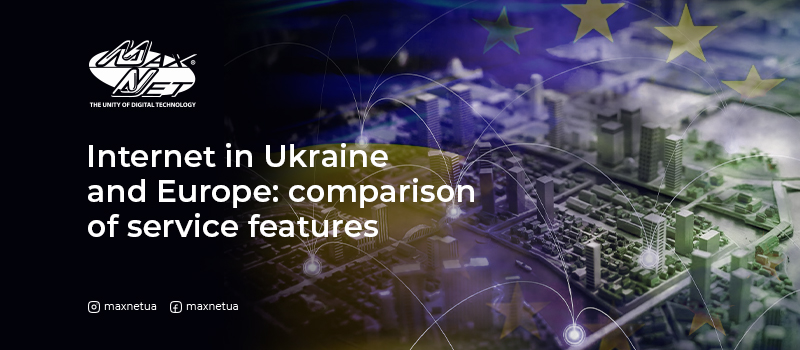 Internet in Ukraine and Europe: comparison of service features