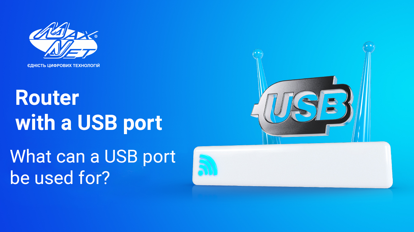 Why do you need a router with a USB port