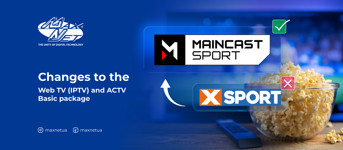 Изменения в пакете «Базовый» Web TV (IPTV) и АКТВ