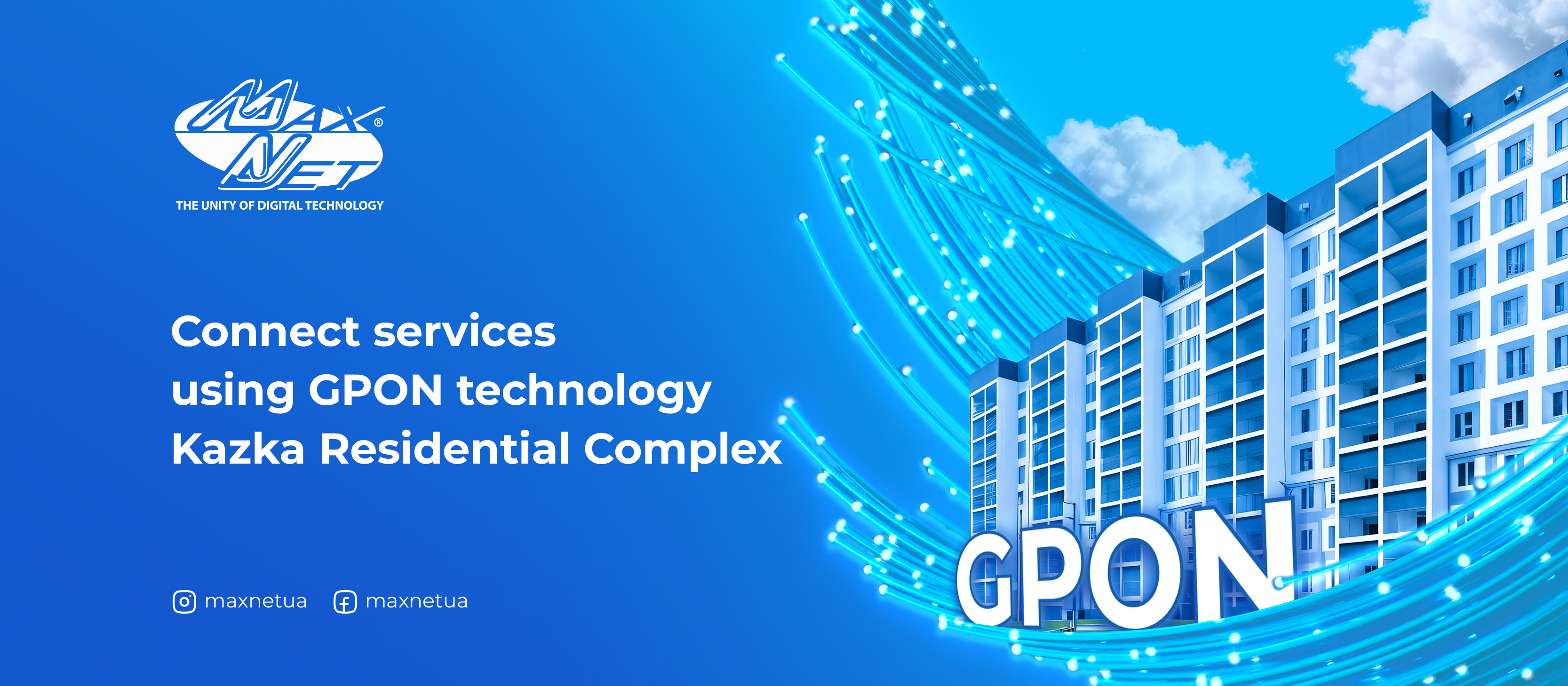 Connect services using GPON technology Kazka Residential Complex