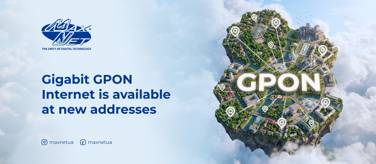 Gigabit GPON Internet is available at new addresses