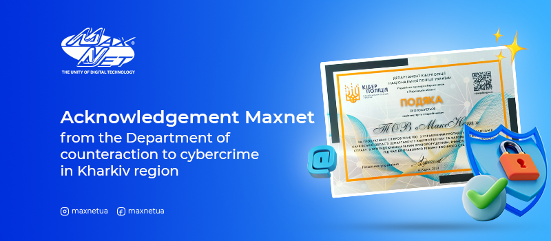 Acknowledgement Maxnet from the Department of counteraction to cybercrime in Kharkiv region