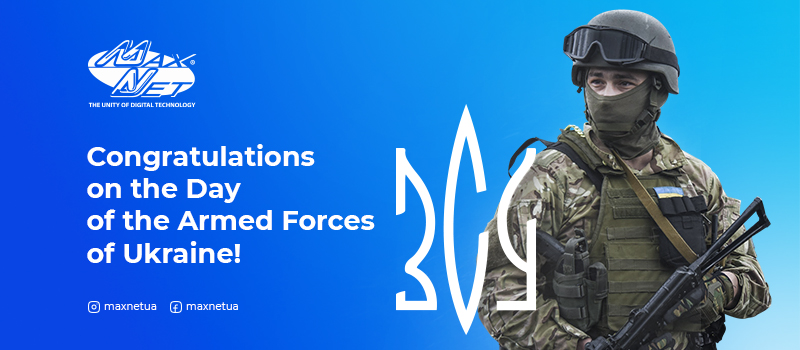 Congratulations on the Day of the Armed Forces of Ukraine!
