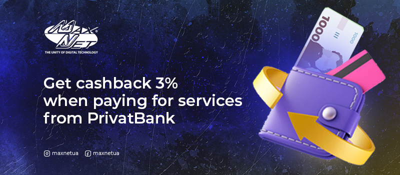 Get cashback 3% when paying for services from PrivatBank