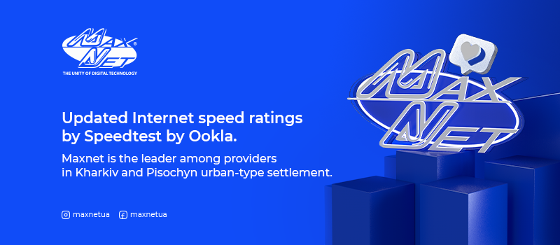 Updated Internet speed ratings by Speedtest by Ookla. Maxnet is the leader among providers in Kharkiv and Pisochyn urban-type settlement.