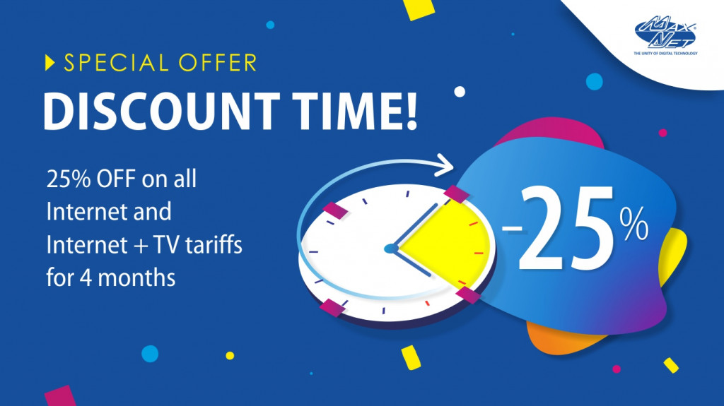 «Discount Time» for New Subscribers