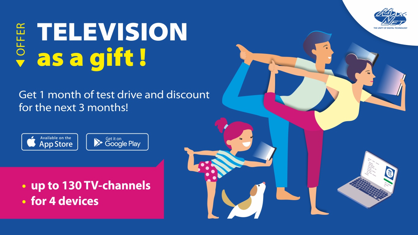 Special Offer «TV as a Gift»