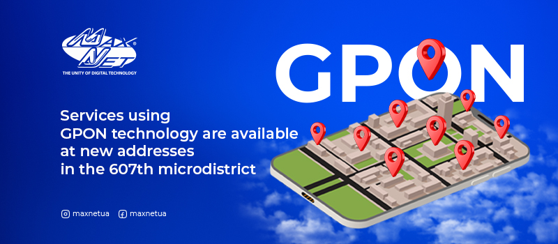 Services using GPON technology are available at new addresses in the 607th microdistrict