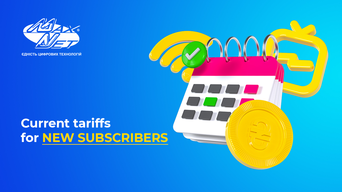 Update of tariffs from 01.03.2022 for new subscribers