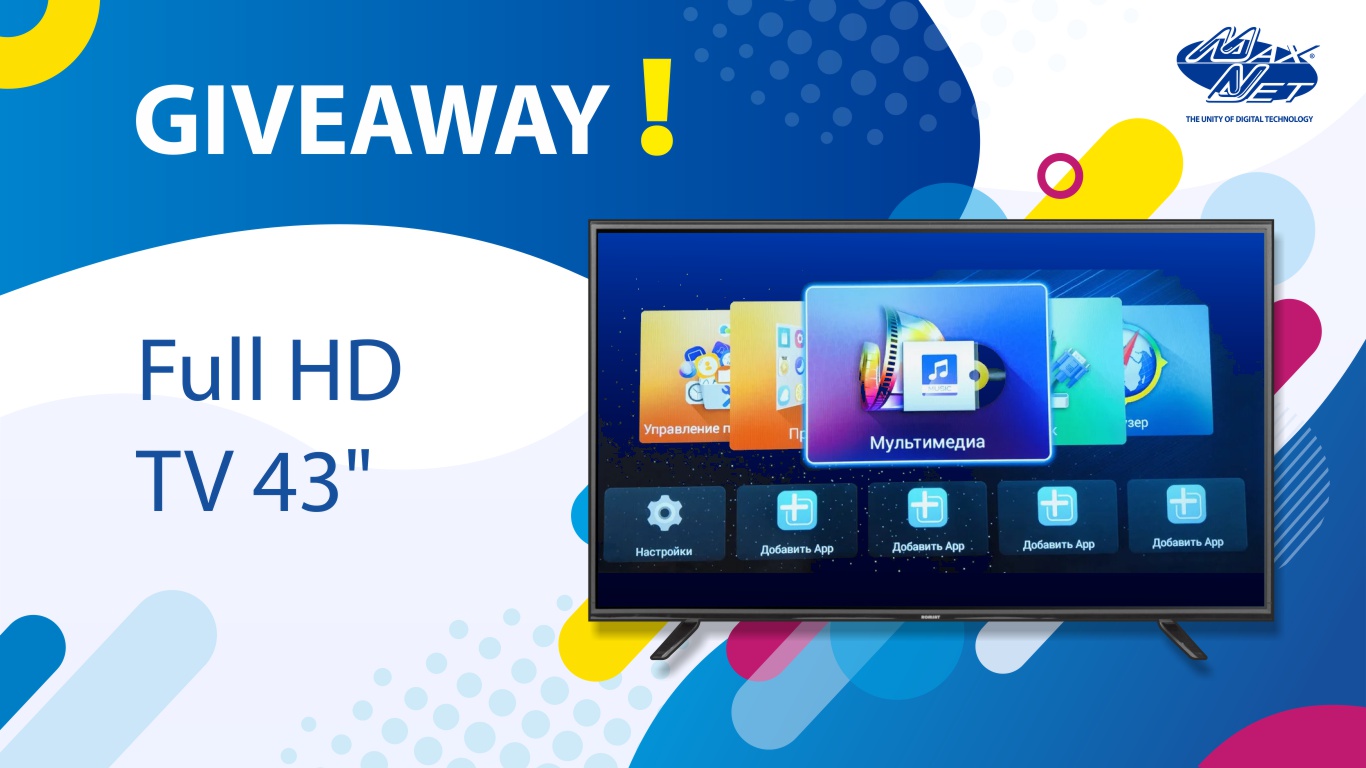 New Giveaway from Maxnet!