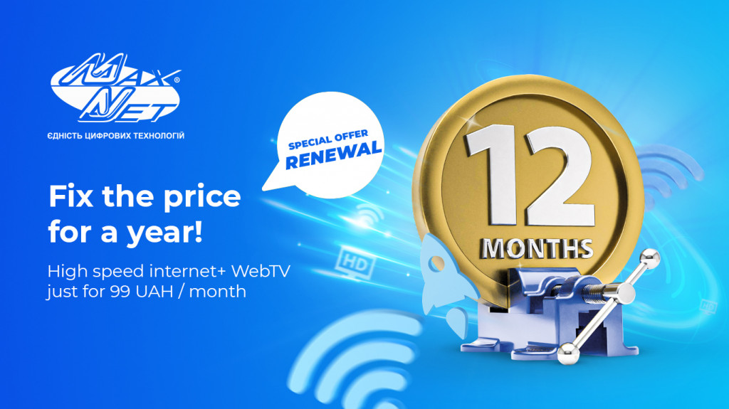 Special offer «Internet + WebTV for 99 UAH» continues for new subscribers!