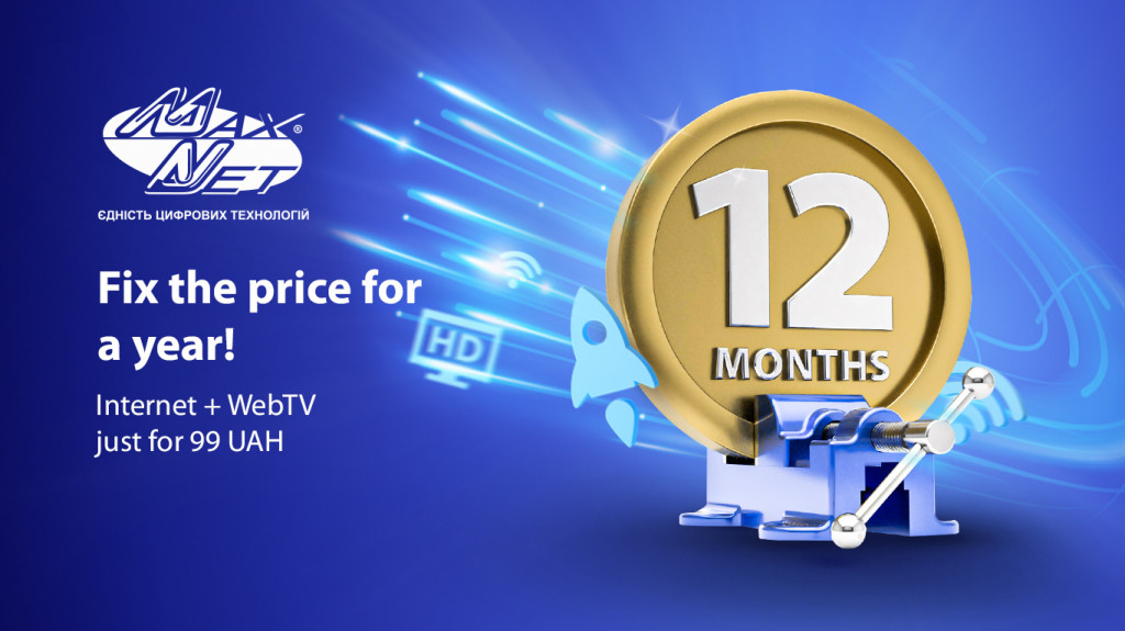 Special offer for new subscribers «Internet + WebTV for 99 UAH»