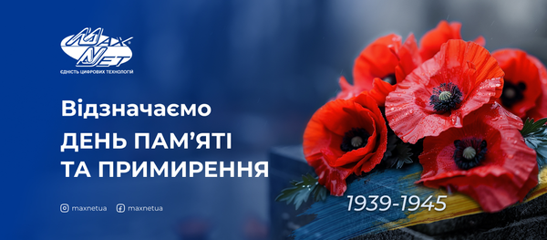 Відзначаємо День пам’яті та примирення