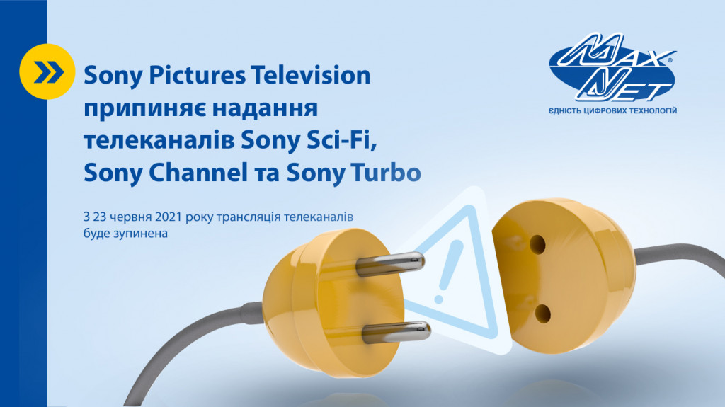 Sony Pictures Television припиняє надання телеканалів Sony Sci-Fi, Sony Channel та Sony Turbo