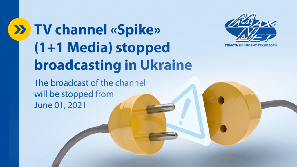 «Spike» TV channel (1+1 Media) stopped broadcasting in Ukraine