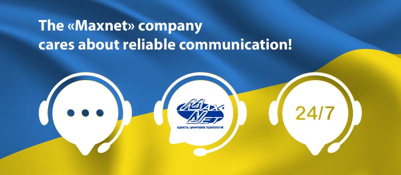 The «Maxnet» company cares about reliable communication!