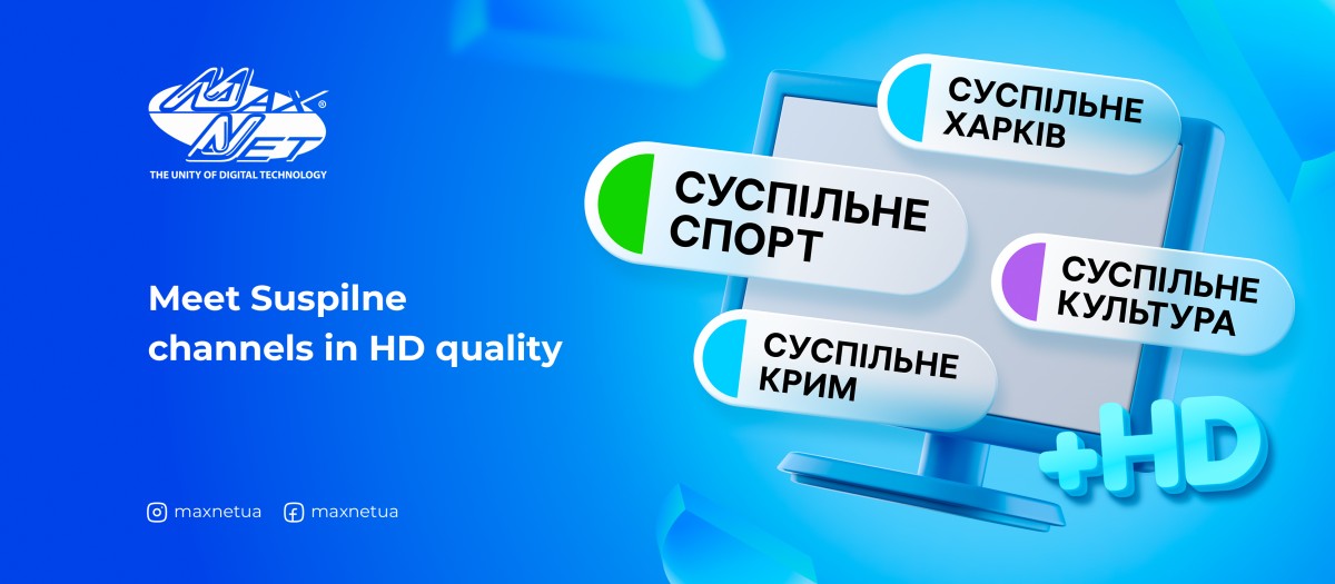 Meet Suspilne channels in HD quality in  TV packages