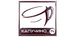 Капучино TV
