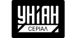 УНІАН.Серіал